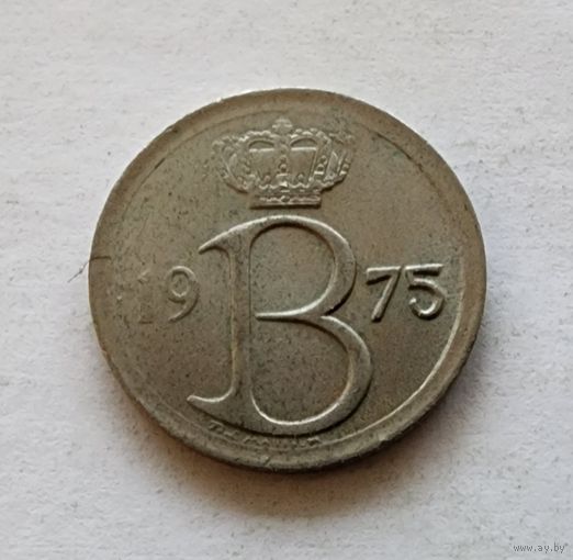Бельгия 25 сантимов, 1975 Надпись на французском - 'BELGIQUE'