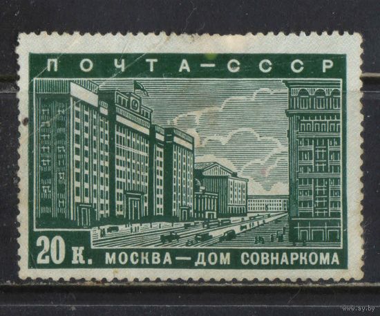 СССР 1939 План реконструкции Москвы Здание Совнаркома #567*