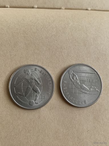 Китай 1 юань 1991 ЧМ по женскому футболу