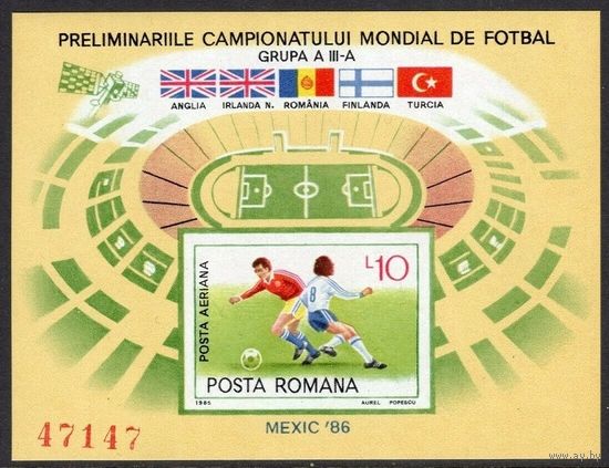 1985 Румыния 4199/B219b Чемпионат мира по футболу FIFA 1986 в Мексике 15,00 евро