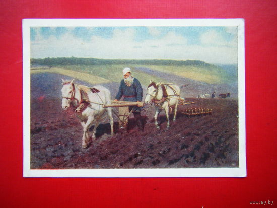 Открытка 1953г.