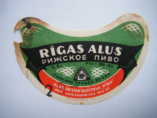 РАСПРОДАЖА!!! Коллекции Пивных Этикеток.