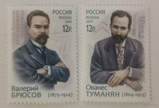 Совместный выпуск Российская Федерация - Республика Армения