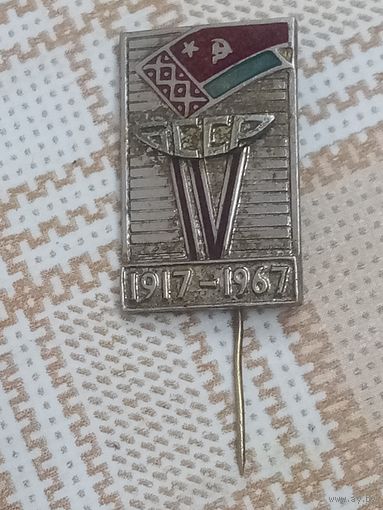 Значок. 4-я спартакиада БССР. 1917-1967.