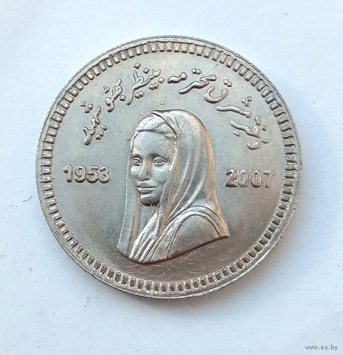 Пакистан 10 рупий Беназир Бхутто 2008г.