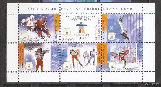 ФФ2 Беларусь 2010 Ол. игры