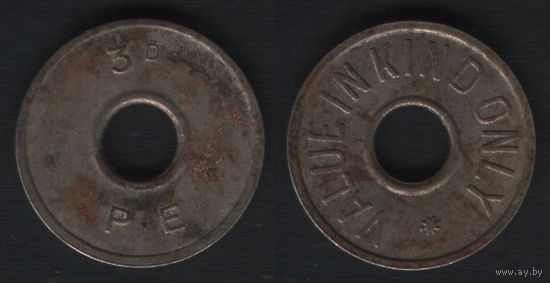 P.E. 3d -- Value in Kind Only (звезда снизу) (20мм)бел. (f1