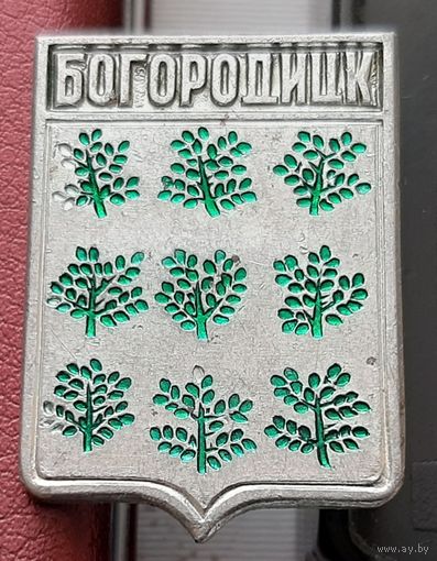 Богородицк Б-63