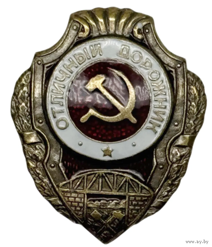 Копия Знак Отличный Дорожник