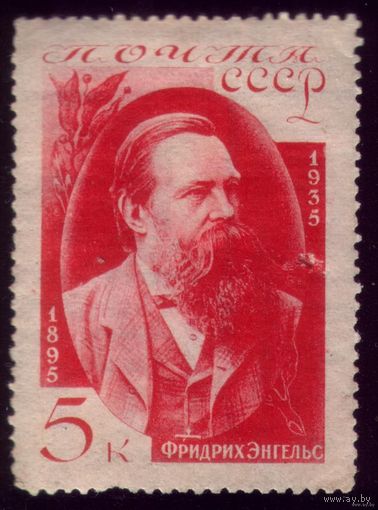 1 марка 1935 год Ф.Энгельс 416
