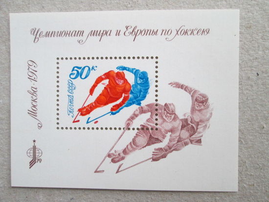 Чемпионат мира и Европы по хоккею с шайбой.