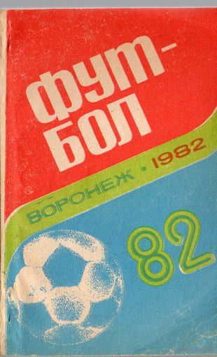 К/с Воронеж 1982