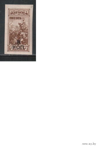 СССР-1927, (Заг.0212),   *  , Стандарт, Надп.