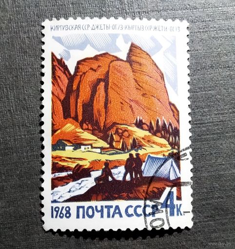 Марка СССР 1968 год Курорты