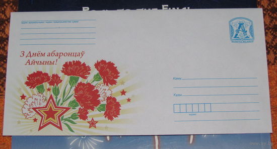 С 23 февраля!