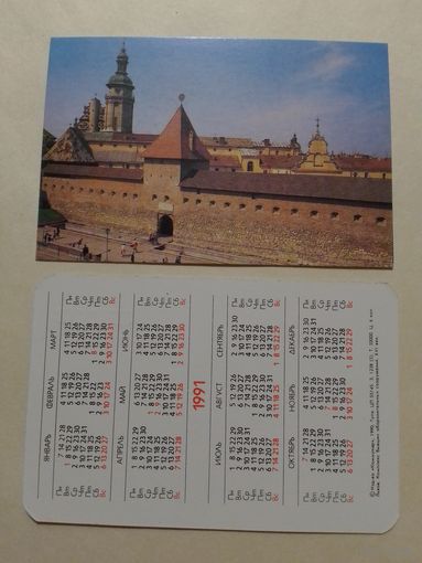 Карманный календарик. Львов.1991 год