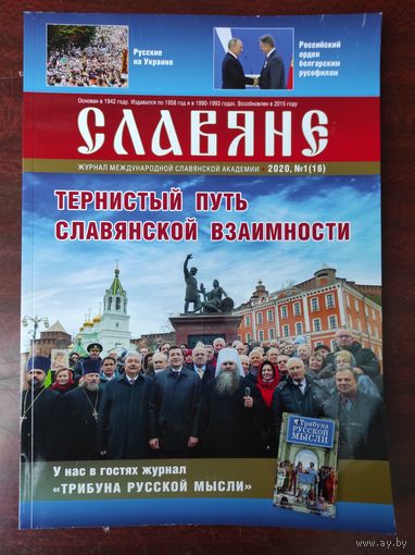 Славяне