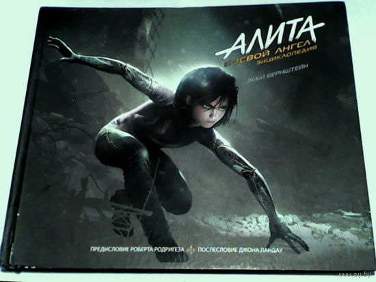 000211/АЛИТА:БОЕВОЙ АНГЕЛ