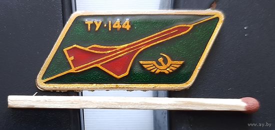 ТУ-144. лак. Ао-69