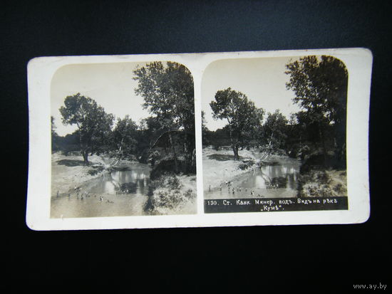 Карточка от старинного стереоскопа конец 19 начало 20 века.