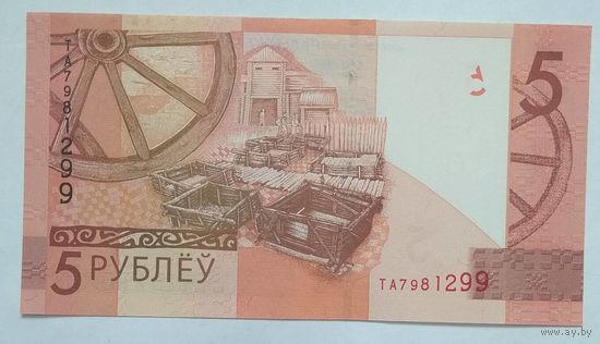 Беларусь 5 рублей 2019 г. Серия ТА. Цена за 1 шт.