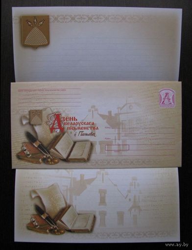 2006 г. ХМК Беларусь Дзень беларускага пісьменства ў Паставах з. 7115-06, ПОЧТОВЫЙ НАБОР .