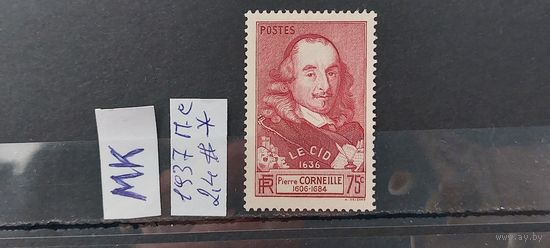 ФРАНЦИЯ 1937г. Полная серия. Чист*