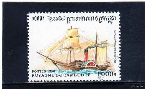 Камбоджа. Ми-1653. Пайдер-пароход Сириус, 1838. Серия: Корабли. 1996.