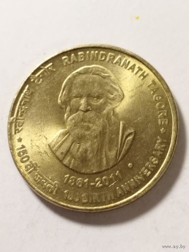 Индия 5 рупий "150 лет со дня рождения Рабиндраната Тагора" 2011