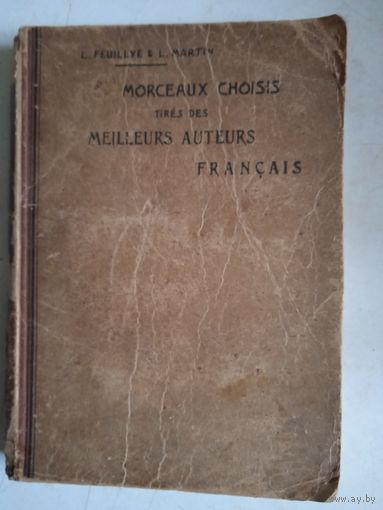 Книга на французском языке