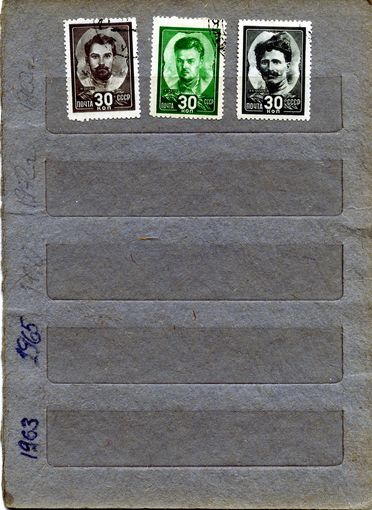 СССР, 1944, ГЕРОИ ГРАЖДАНСКОЙ ВОЙНЫ  , серия 3м гашеная