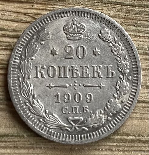 20 копеек 1909