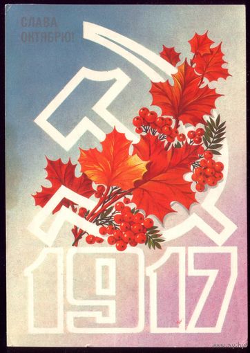 1983 год Ф.Марков Слава Октябрю!