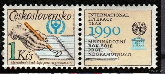 Чехословакия 1990 Mi# 1578, год грамотности, чистая, купон **\К1 53