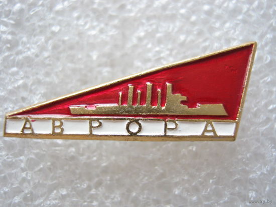 Аврора, Октябрь.