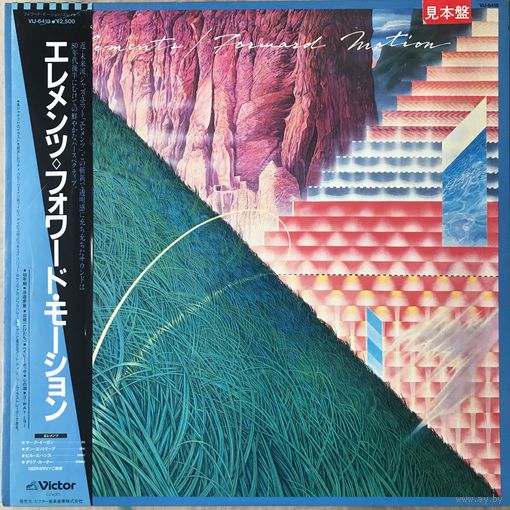 Elements - Forward Motion (Оригинал Japan 1984 Mint Promo)