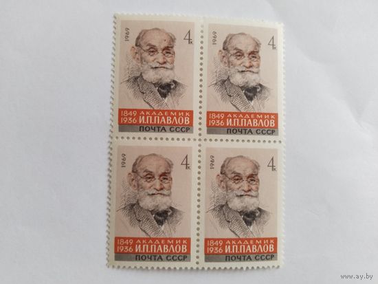 СССР  1969    кв/бл     Павлов