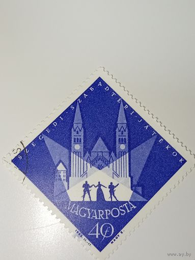 Венгрия 1963 посвященная Летнему драматическому фестивалю в Сегеде.