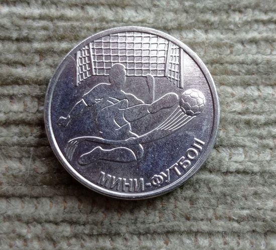 Werty71 Приднестровье 1 рубль 2024 Мини Футбол