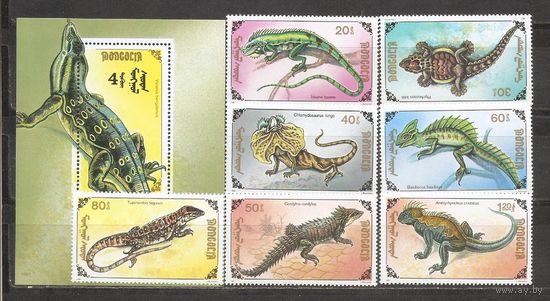 ФФ1 Монголия 1991 Ящерицы