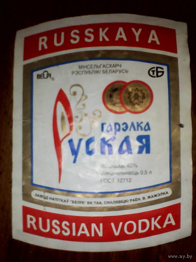 Этикетки от спиртного
