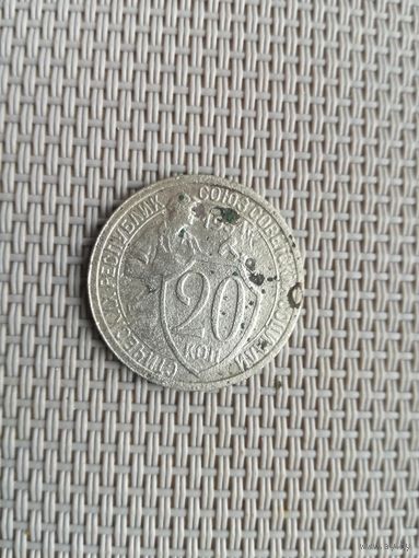 20 копеек 1931 года с рубля
