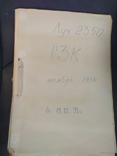 Документы на знак качества часов "Луч 2350"