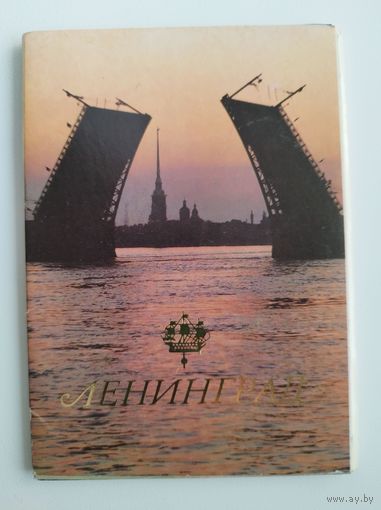 Ленинград. Набор открыток. 1983 год.  Комплект - 17 штук