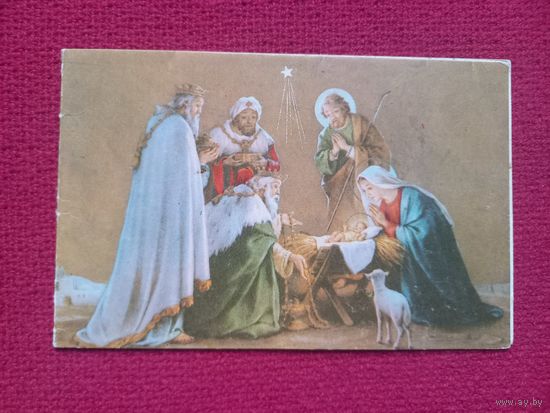 С Рождеством Христовым! 1989 г. Двойная. Чистая.