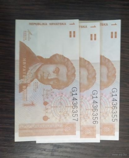 Хорватия. 1 динар. 3 штуки. Номера подряд.