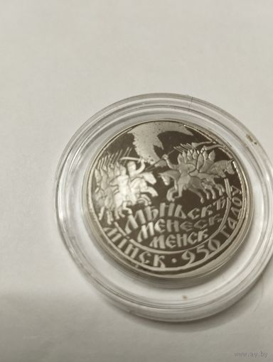 950 лет Минску 1 руб. Без минималки