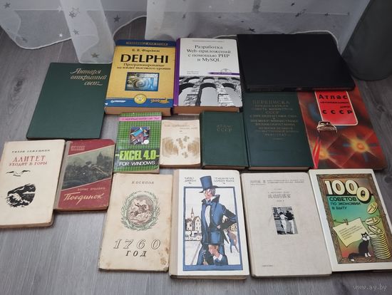 Книги СССР и Современные
