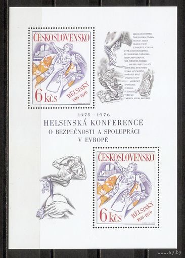 ФФ3 Чехословакия 1976 Конференция в Хельсинке