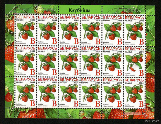 Беларусь. 2004. Стандарт. Клубника В. Лист 6х3